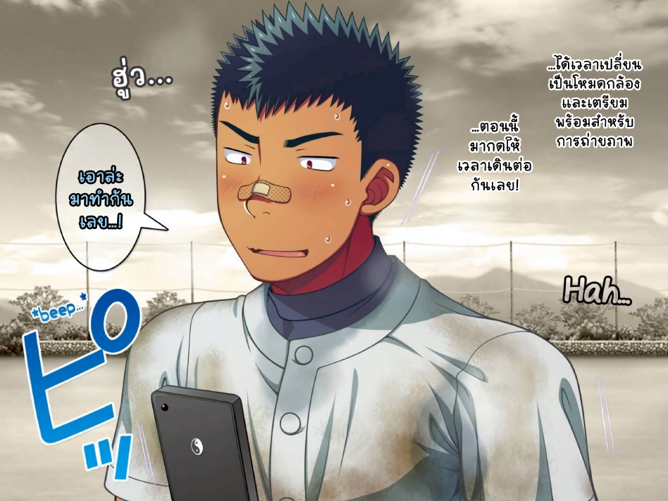 Jikan o Teishi Shite EP 12